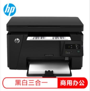 HP惠普黑白激光復印掃描多功能一體機 126a（打印復印掃描 USB連接）