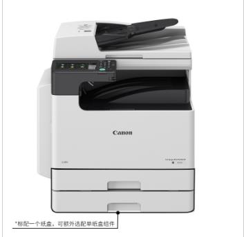 佳能（Canon）iR2425 復印機 A3黑白復合機 含輸稿器單紙盒（雙面打印/復印/掃描/發送/WiFi）